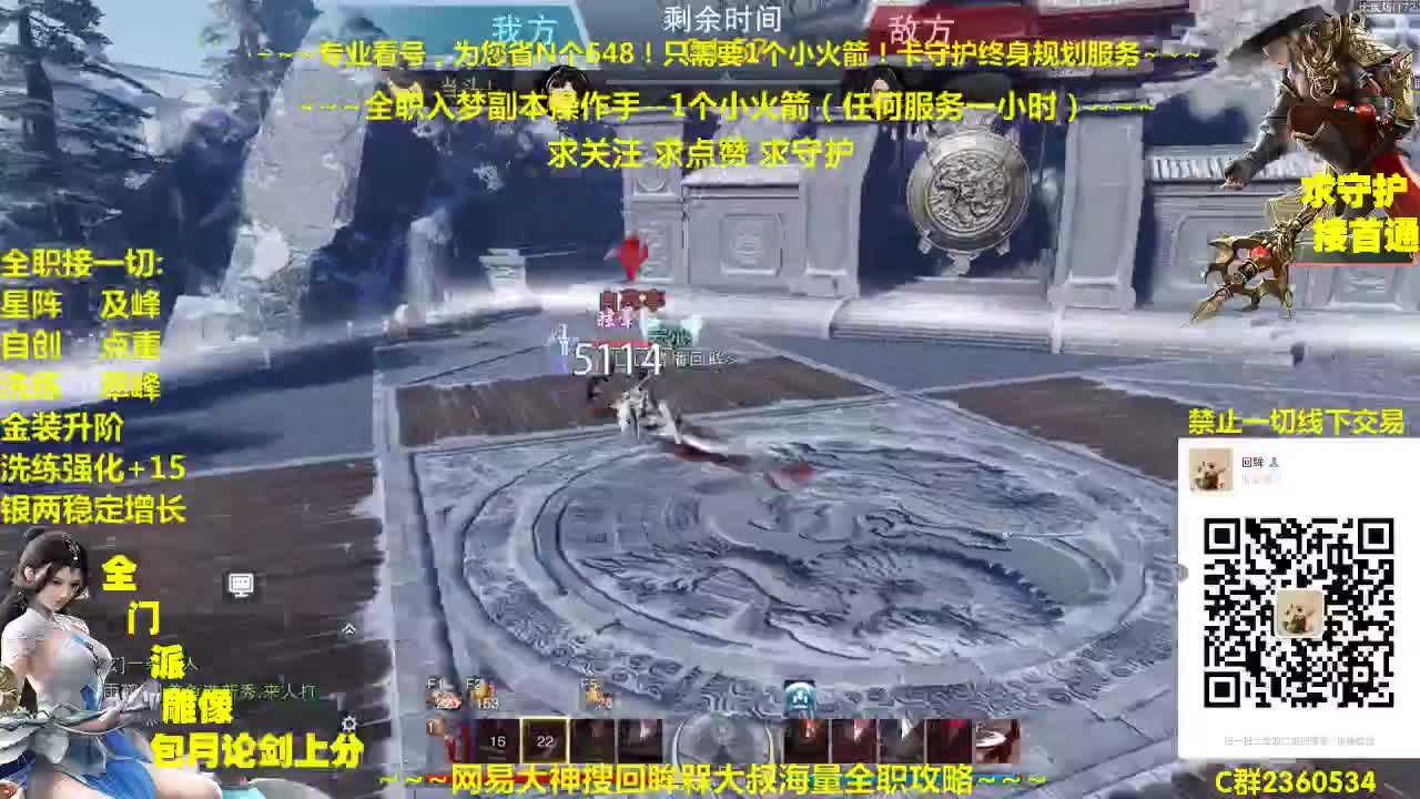 官方指定看号规划~帐号收售估价~全职及峰~癫疯论剑 第2段
