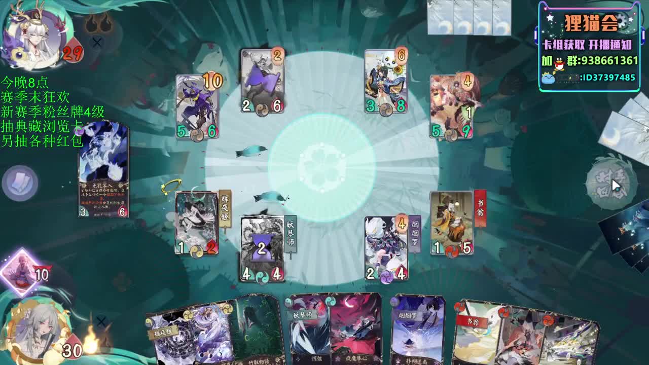 新赛季来啦【狸猫会】