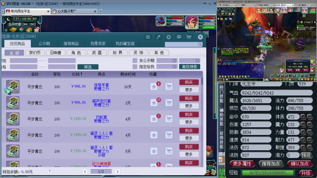 2008区 招六星队友 第1段