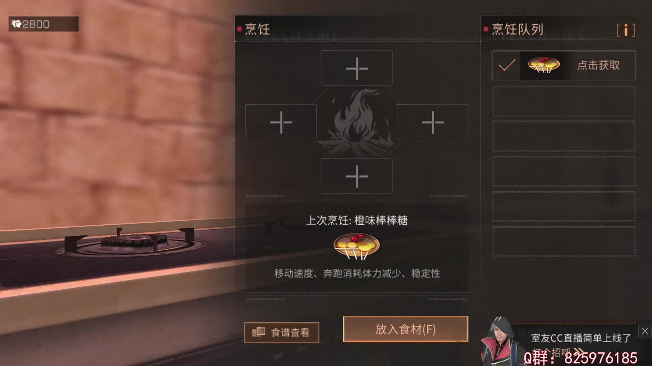 银翼基地争霸赛冲！ 第1段