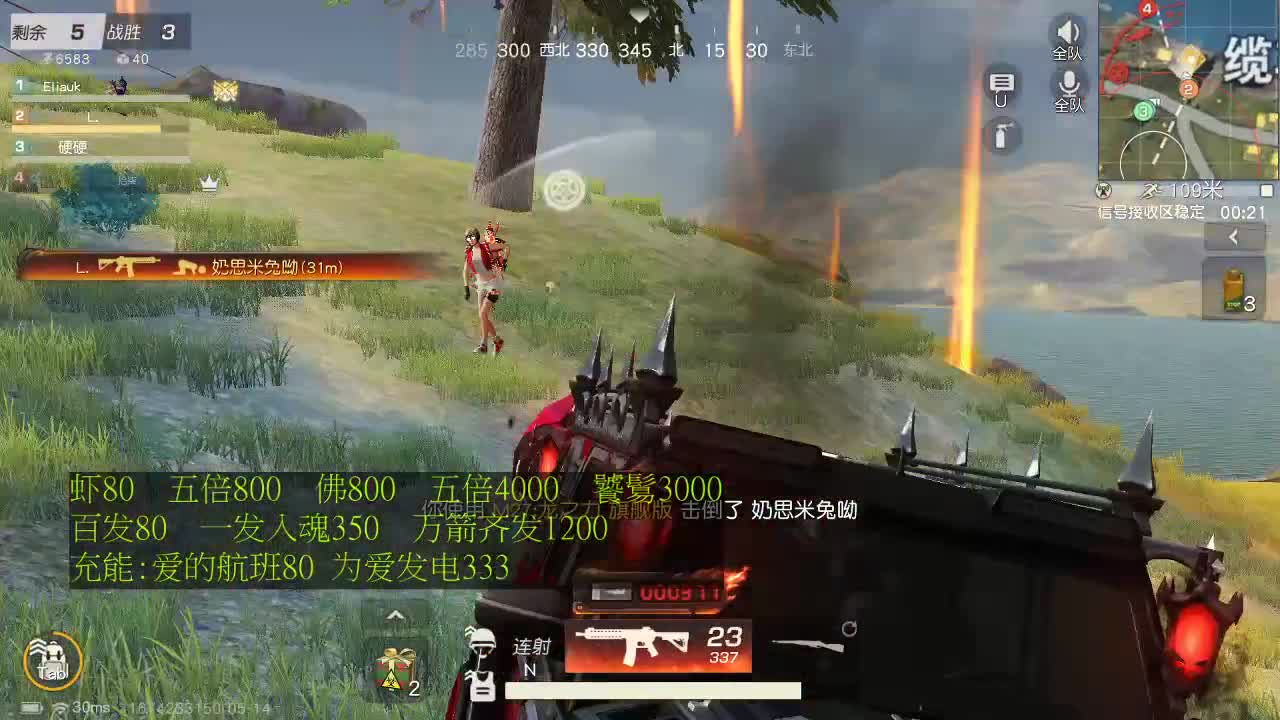 出啥都有 第1段