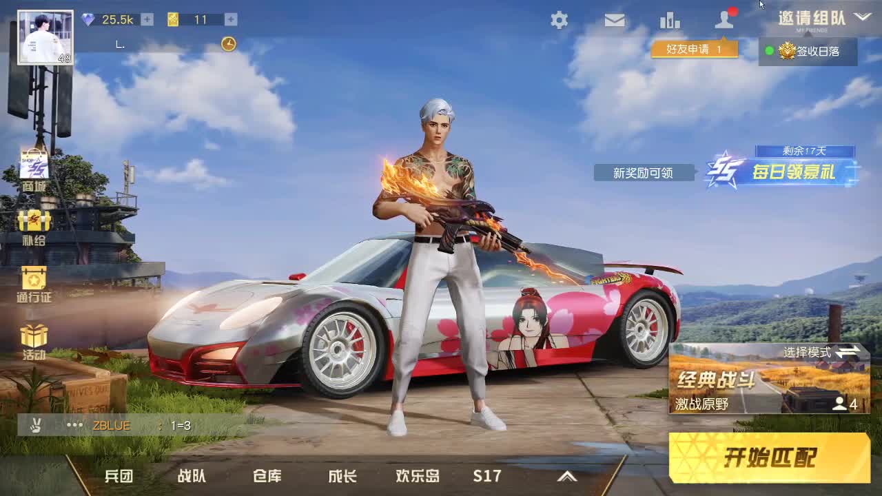出啥都有 第2段