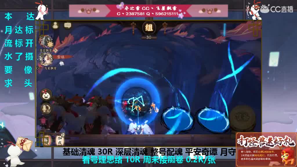 开月守帮整号清魂过本 第1段