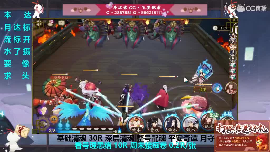 开月守帮整号清魂过本 第2段