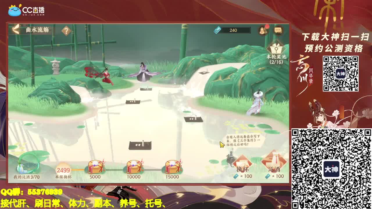 5月对我好一点~ 第2段