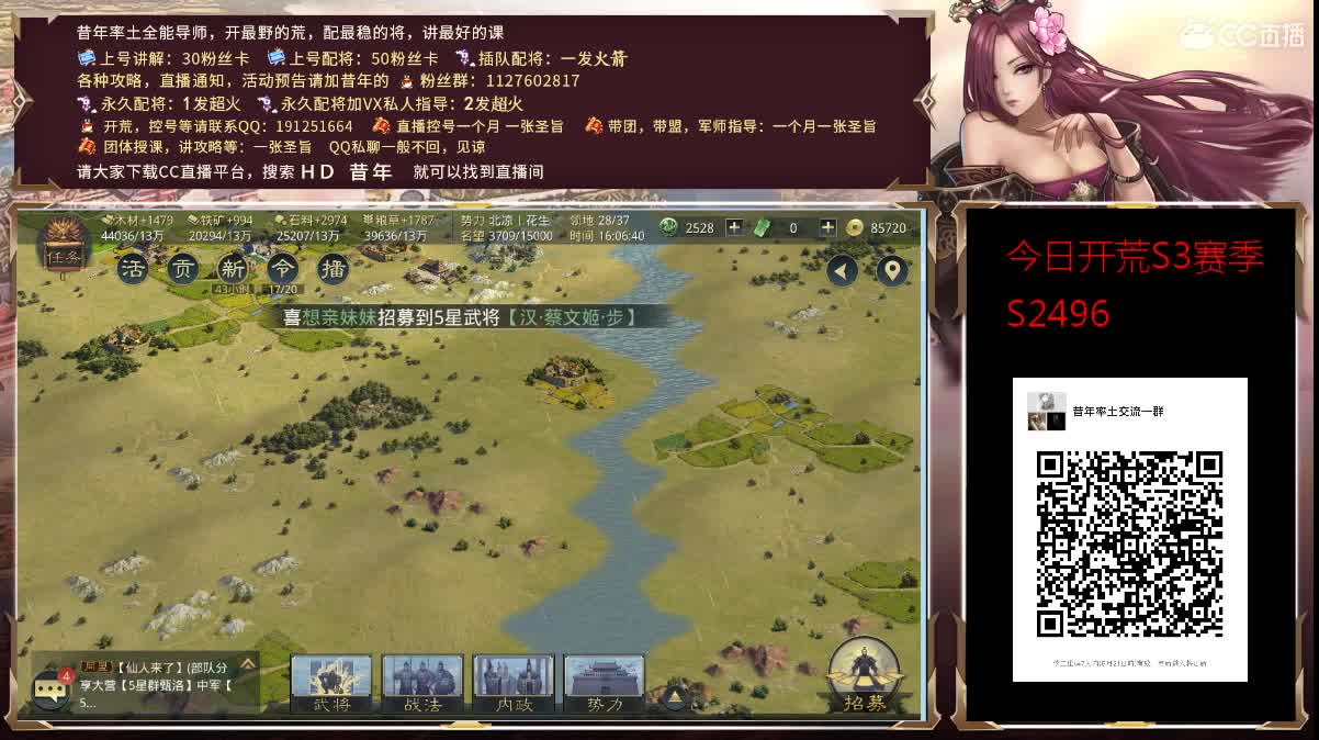 大家好，我是新主播昔年，请指教