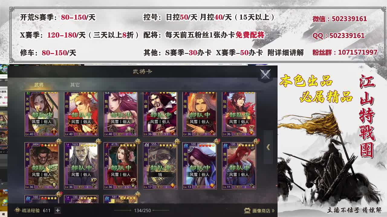 来了，接开荒控号 第1段