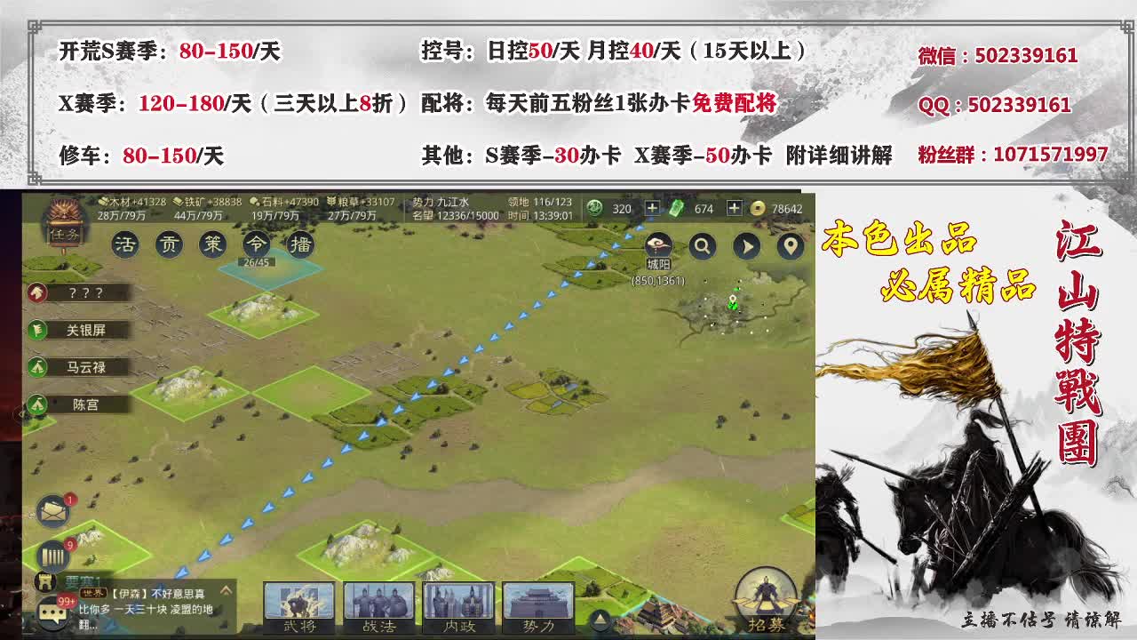 来了，接开荒控号 第2段