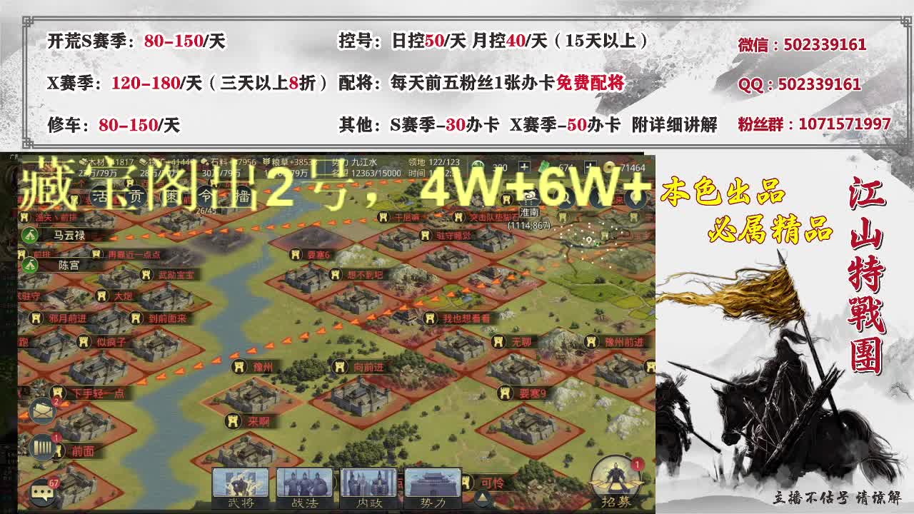 来了，接开荒控号 第3段