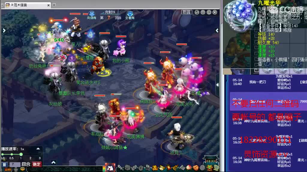 浩文 群雄逐鹿！！ 第2段