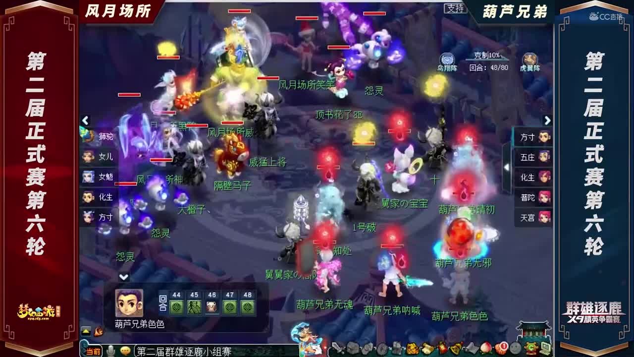 【2021群雄逐鹿】第二届正式赛赛天元组第六轮：葫芦兄弟VS风月场所【CC情报站】