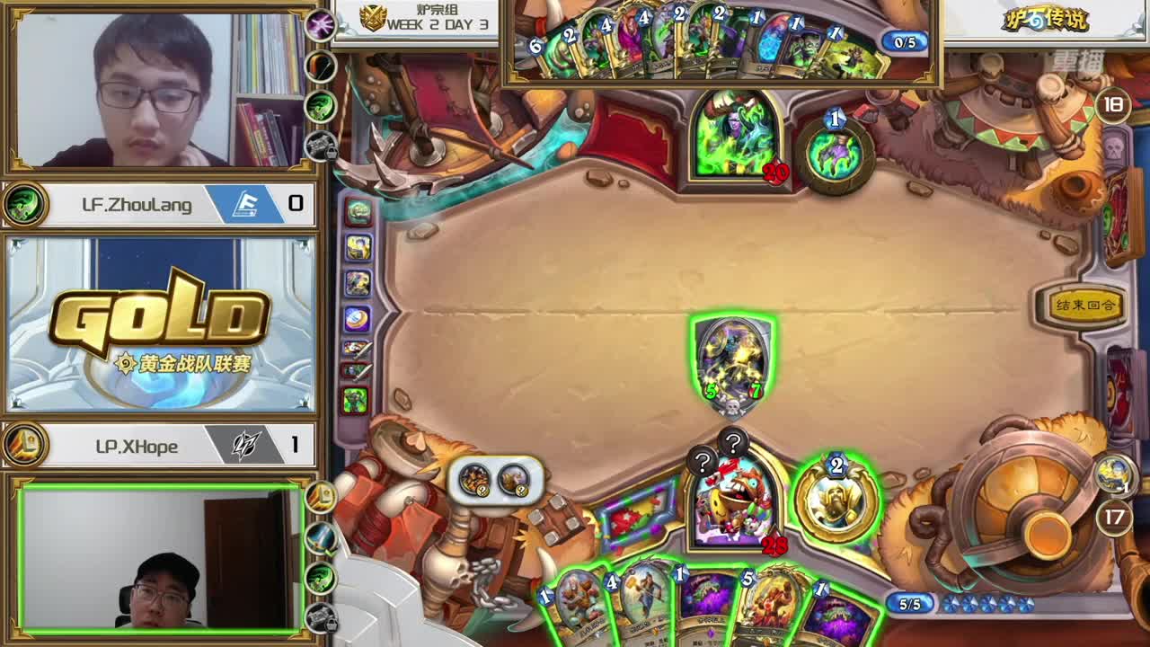 直播：炉石传说黄金战队联赛 第1段