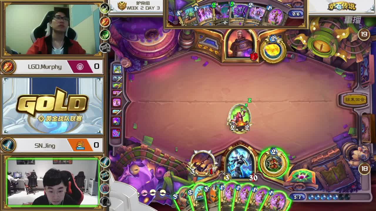 直播：炉石传说黄金战队联赛 第3段