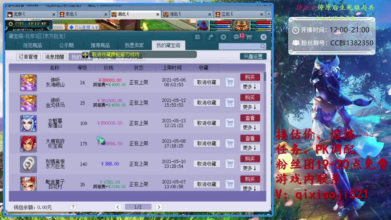 接估价熔炼，效率4女魃 第2段