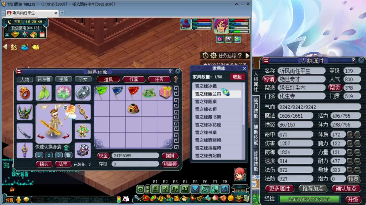 2008区 招六星队友