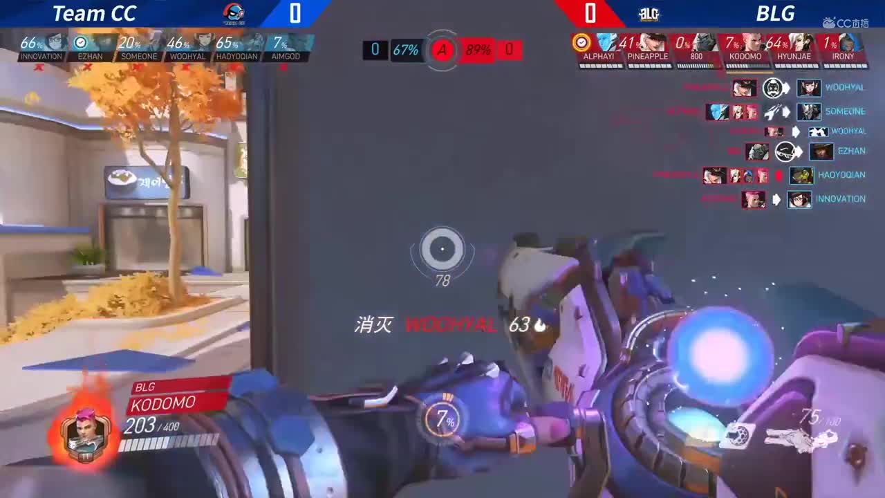 【NeXT春季赛】《守望先锋》小组赛A组 Team CC VS BLG BO1