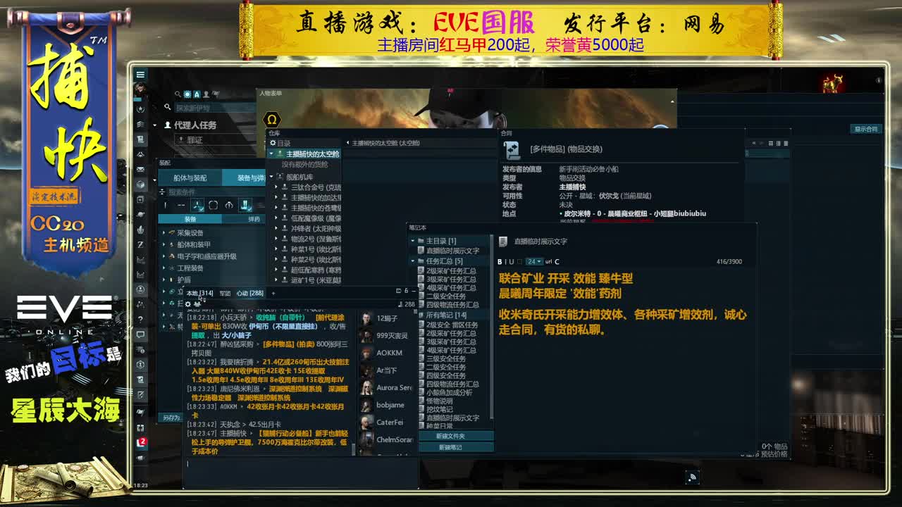 EVE菜鸟捕快