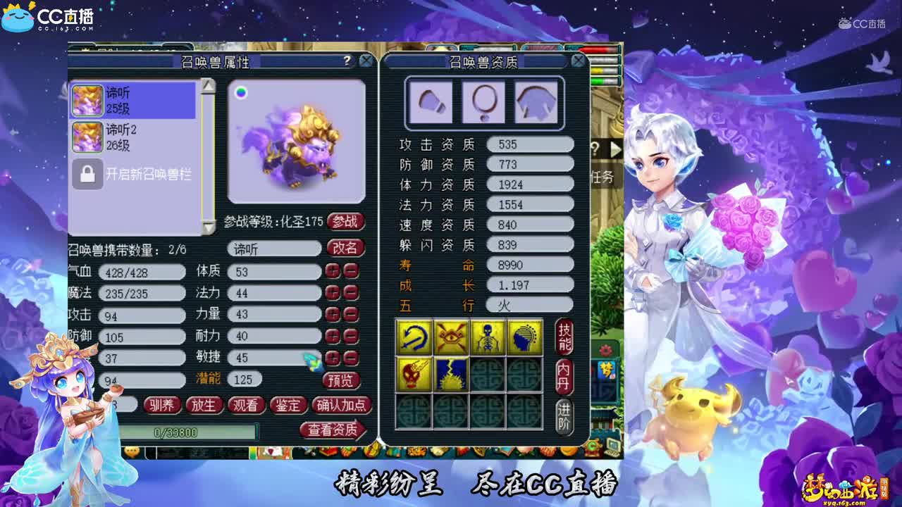 【打书炼妖】3组谛 听炼妖给力【CC情报站】