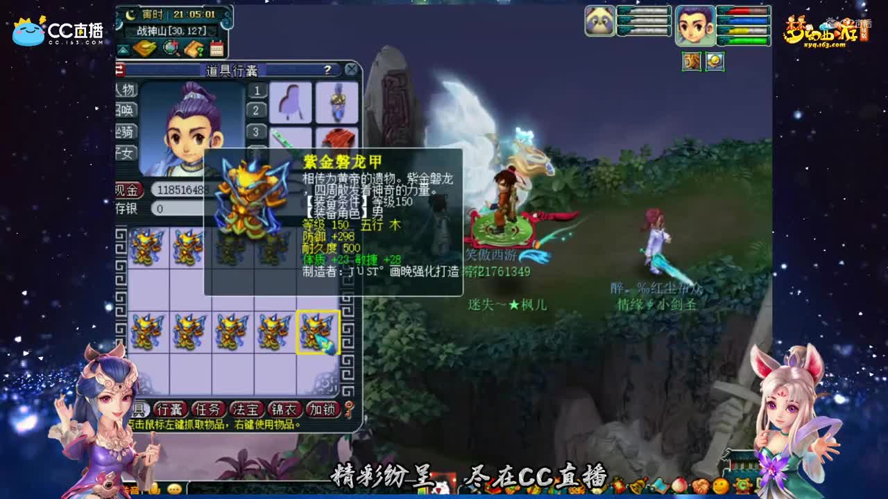 【装备鉴定】20件150男衣鉴定【CC情报站】