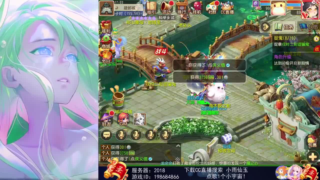一臭唱歌的 第2段