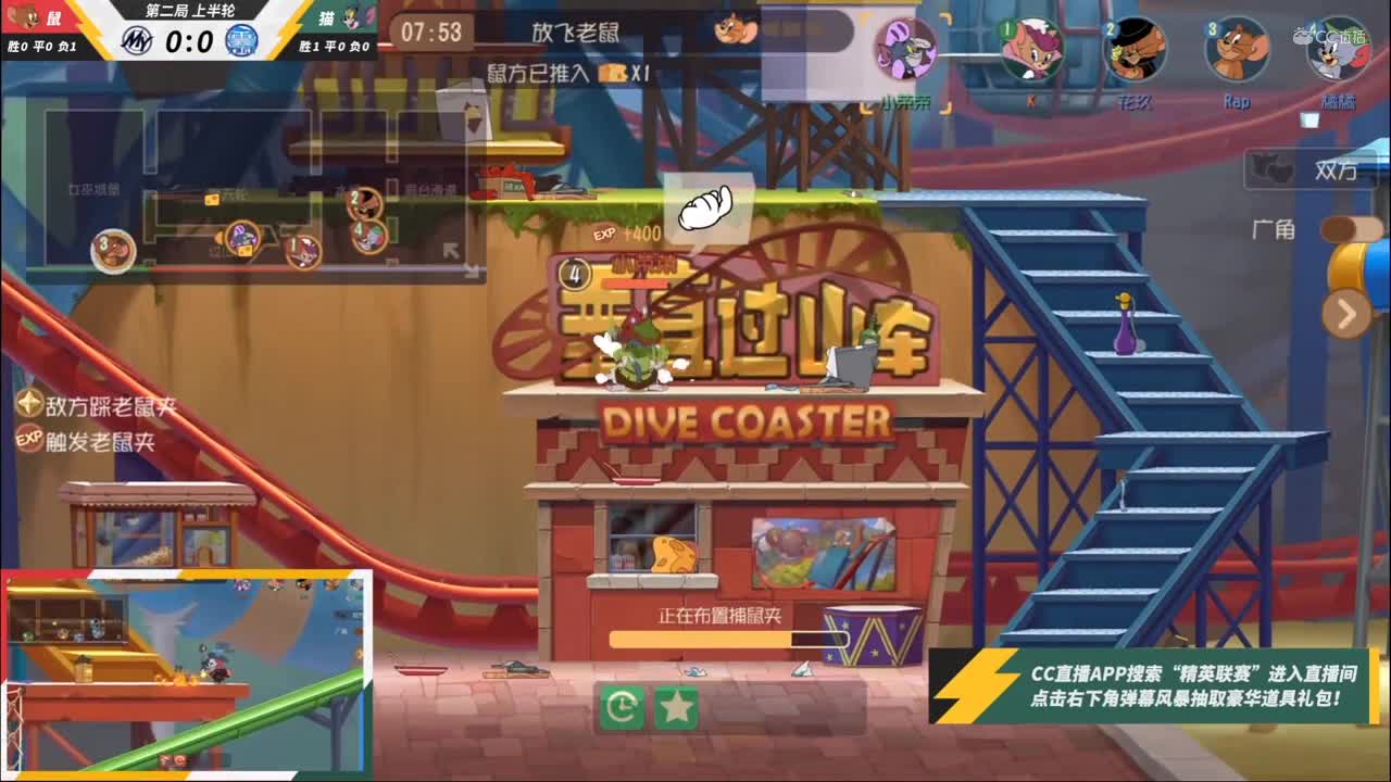 NeXT《猫和老鼠》手游精英联赛 第四轮小组赛D1举头望明月VS义薄云天 第二局