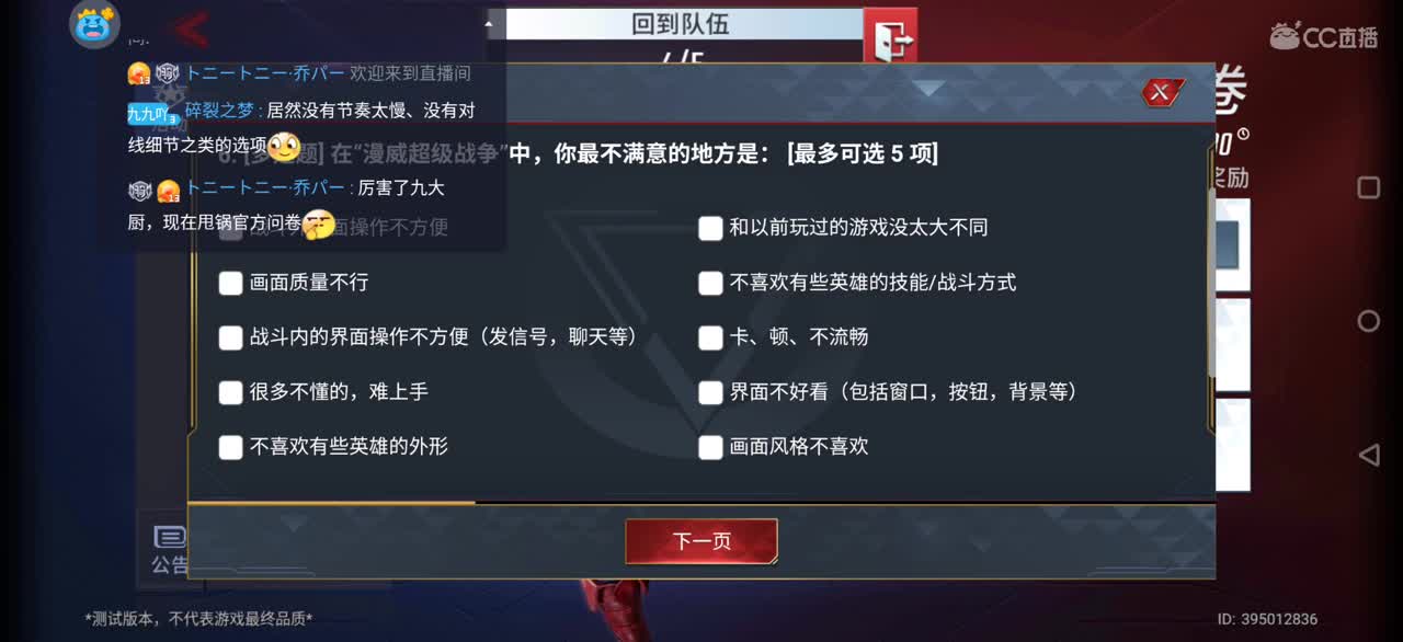 试试漫威新游戏 第2段