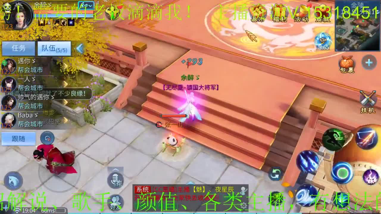 船长新公会招主播招老板