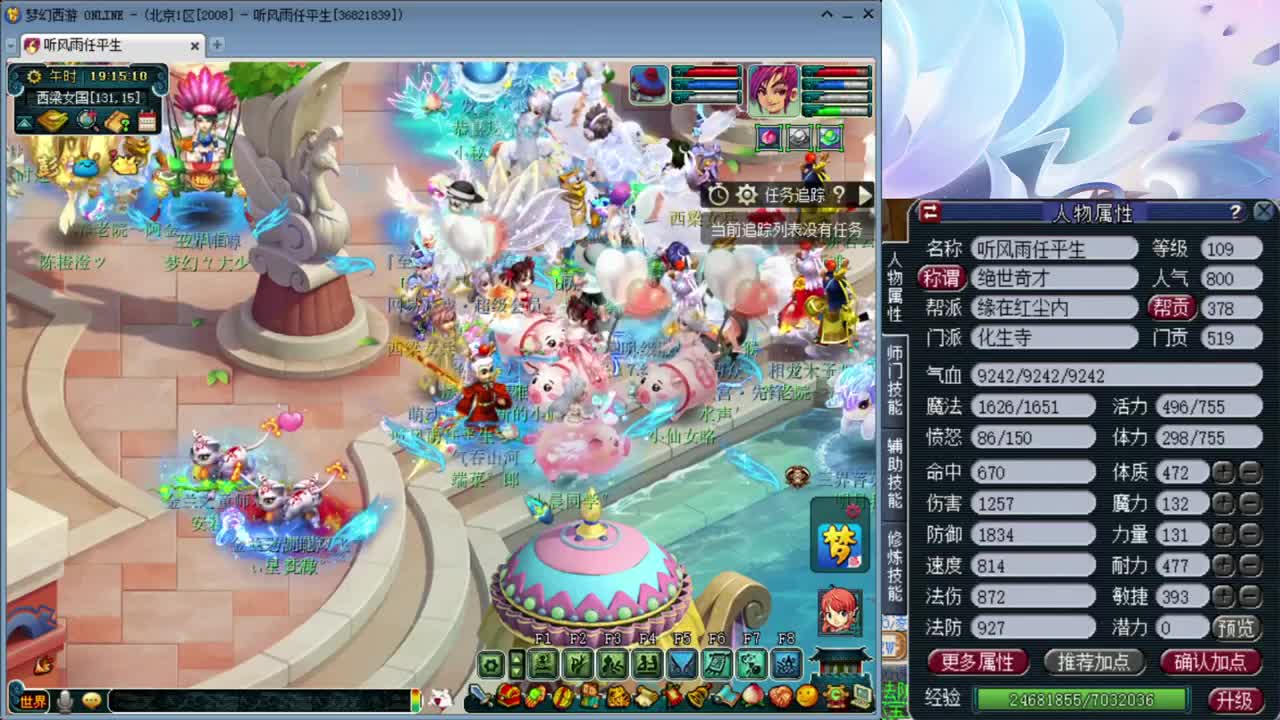2008区 招六星队友