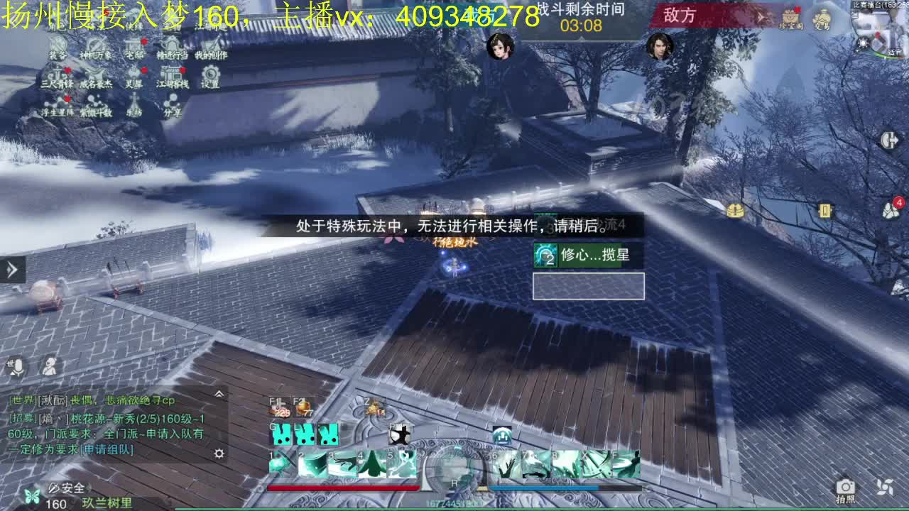 接一切 第2段