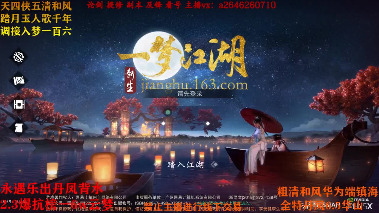 断网主播 专业送分