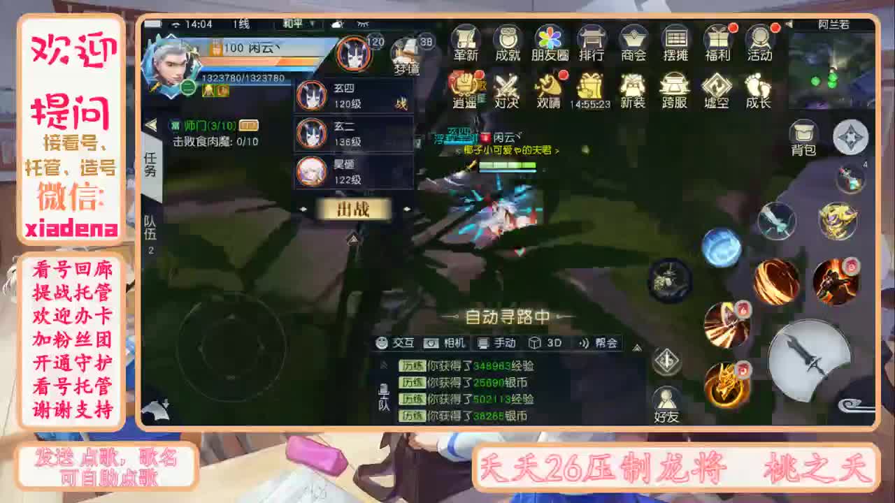 接托管看号 第1段