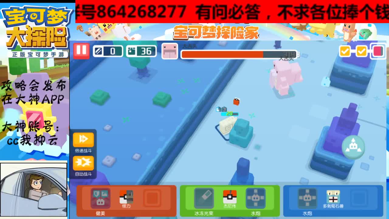 有问必答，有事你说话 第1段