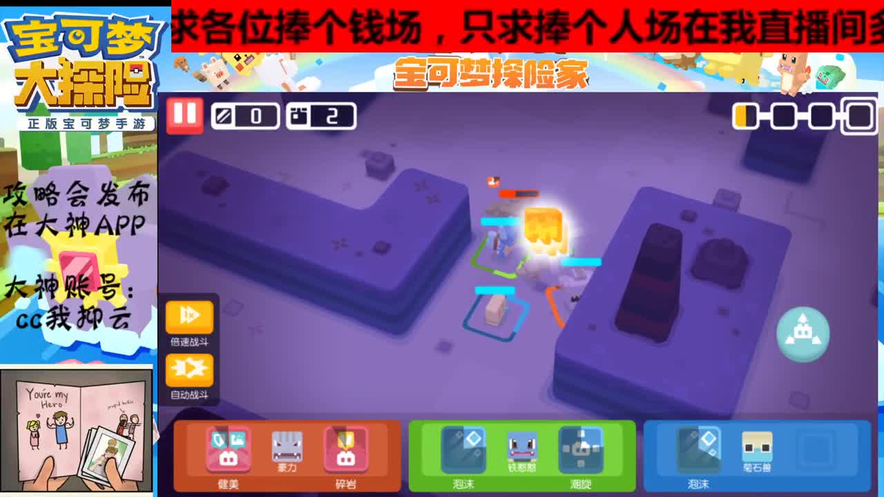 有问必答，有事你说话 第2段