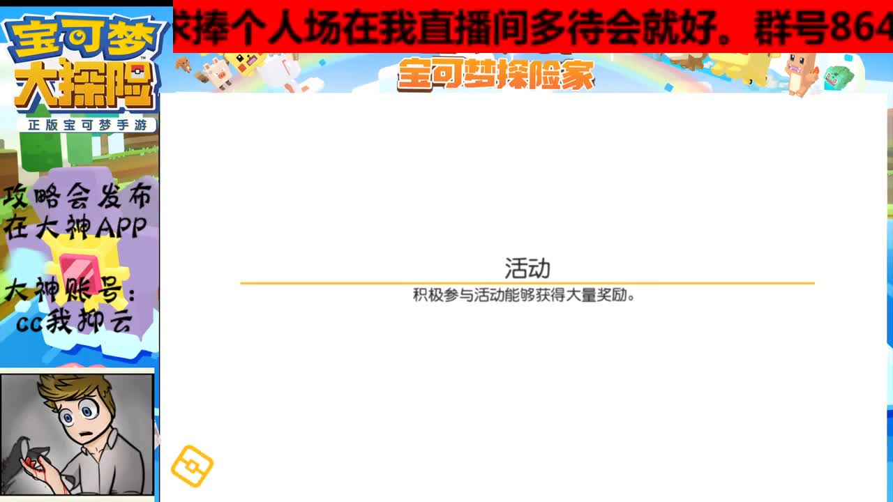有问必答，有事你说话 第3段