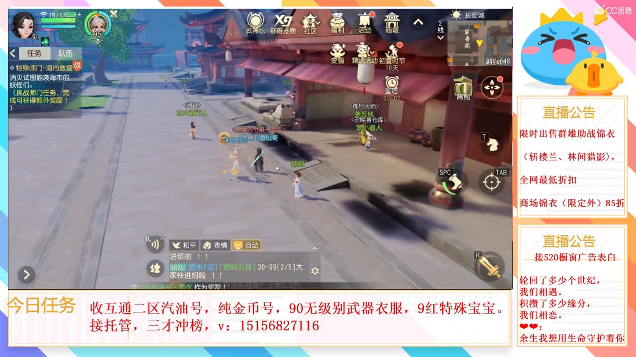 林间猎影斩楼兰欢迎选购 第1段
