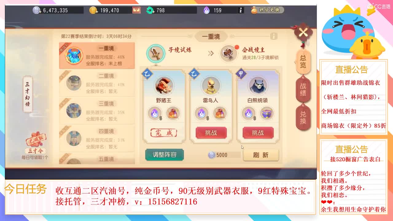 林间猎影斩楼兰欢迎选购 第2段