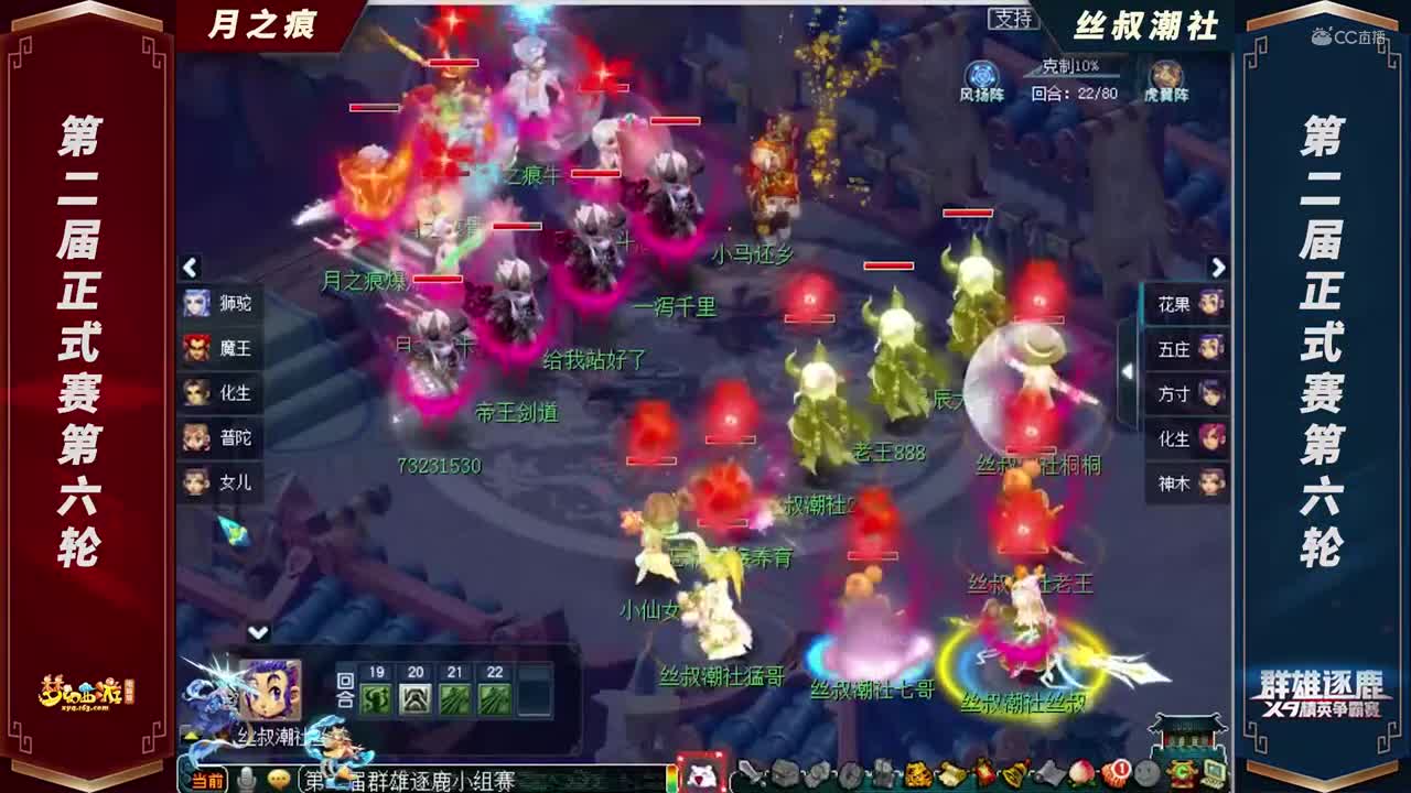 【2021群雄逐鹿】第二届正式赛赛天元组第六轮：丝叔潮社VS月之痕【CC情报站】