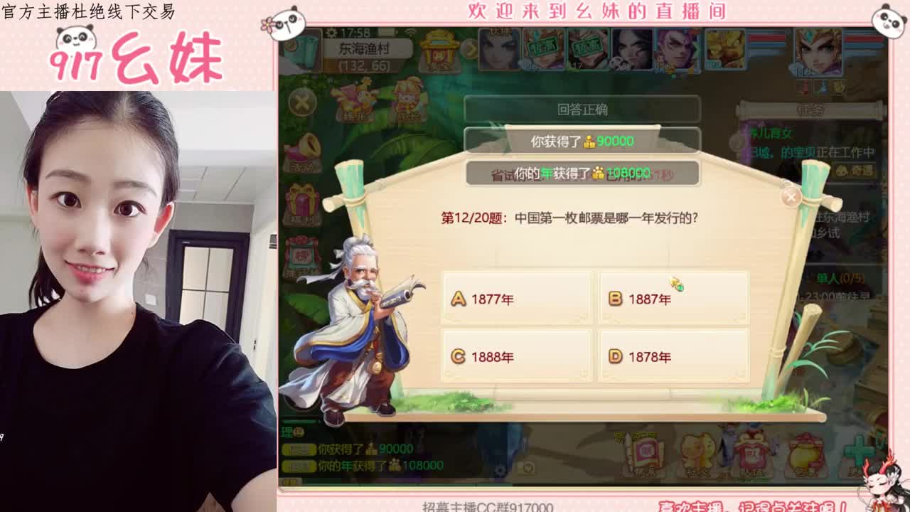 科举  答题  殿试】 第1段