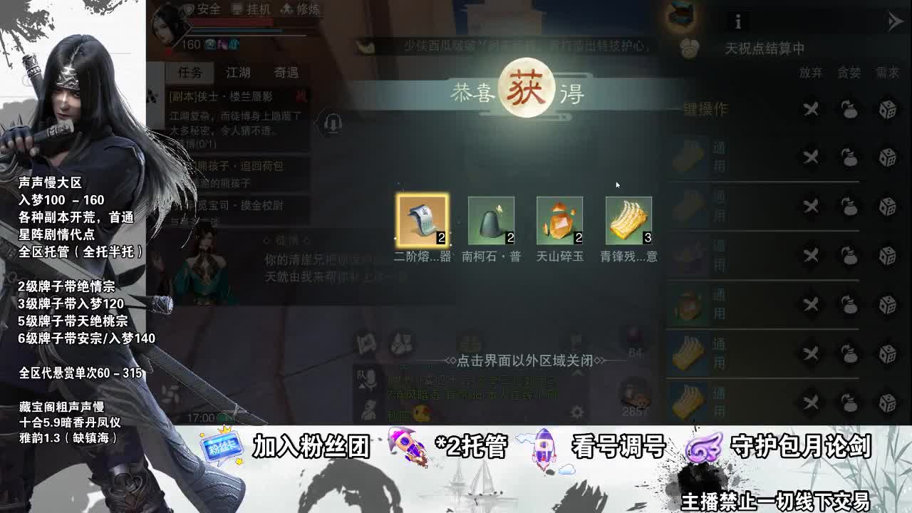副本爱好者 第1段