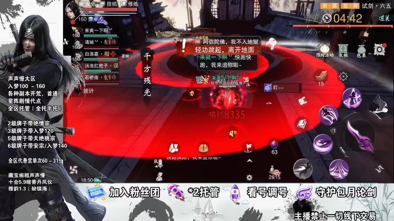 副本爱好者 第2段