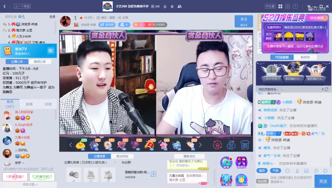 《赏金合伙人》5.14