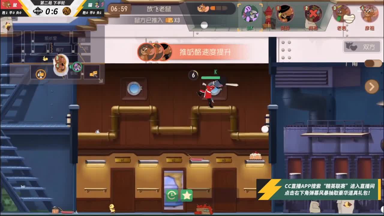 NeXT《猫和老鼠》手游精英联赛 第四轮小组赛D1永不言弃VS楼知鹤 第二局