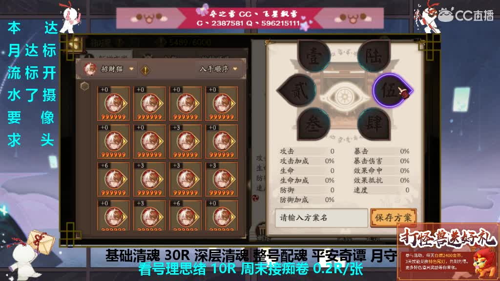 开月守帮整号清魂过本 第1段