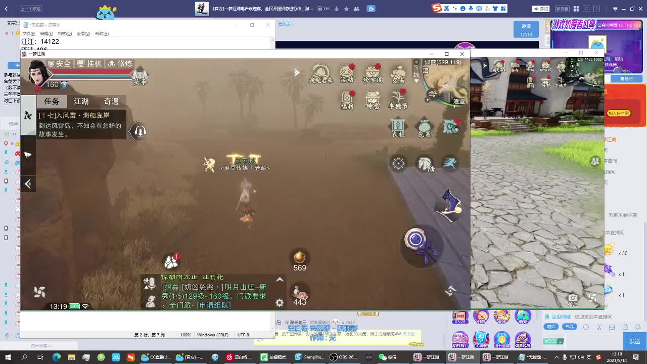 一个古板，传统，保守，迂腐的直播间 第1段