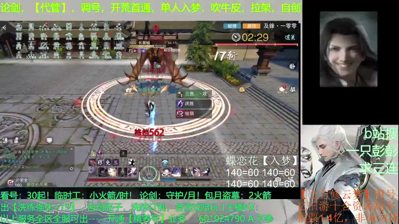 一个古板，传统，保守，迂腐的直播间 第2段