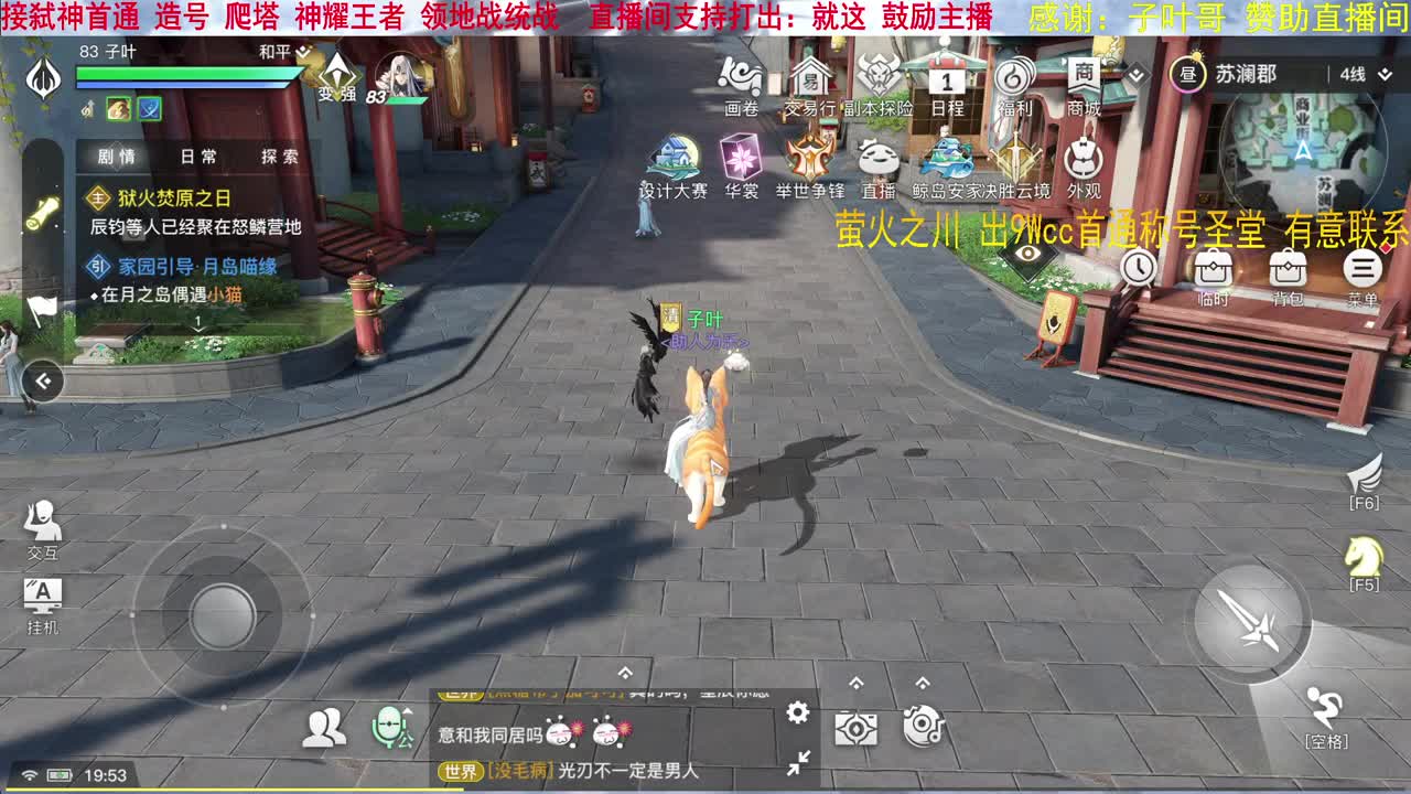 三★玉虚 接统战 神耀 造号