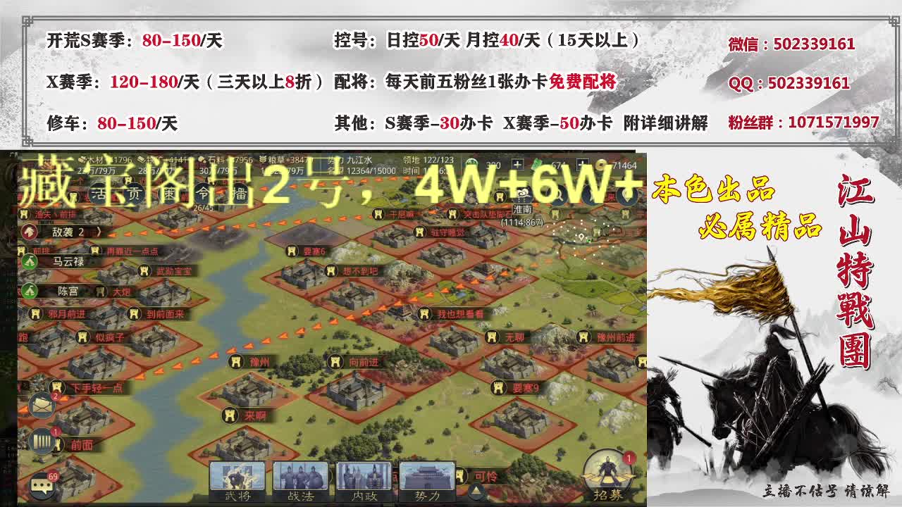 来了，接开荒控号 第1段