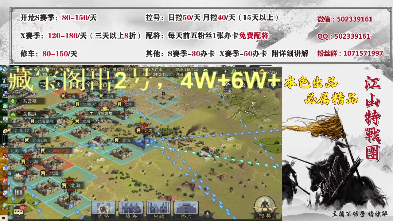 来了，接开荒控号 第2段