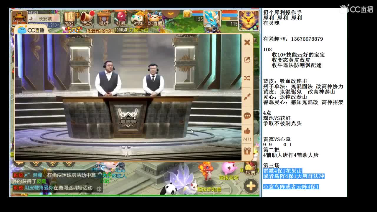 解说下雷霆VS心意~~~·