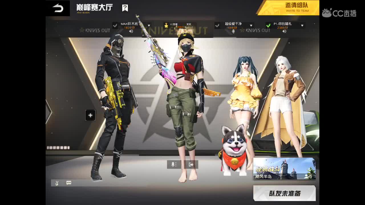 碰一碰 第2段